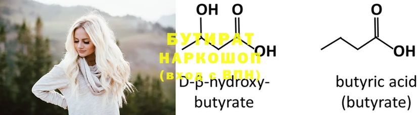 Бутират оксана  Верхний Уфалей 