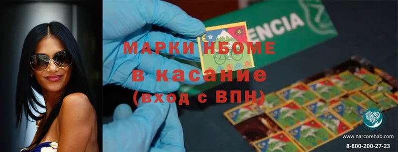 купить  цена  Верхний Уфалей  Наркотические марки 1,5мг 